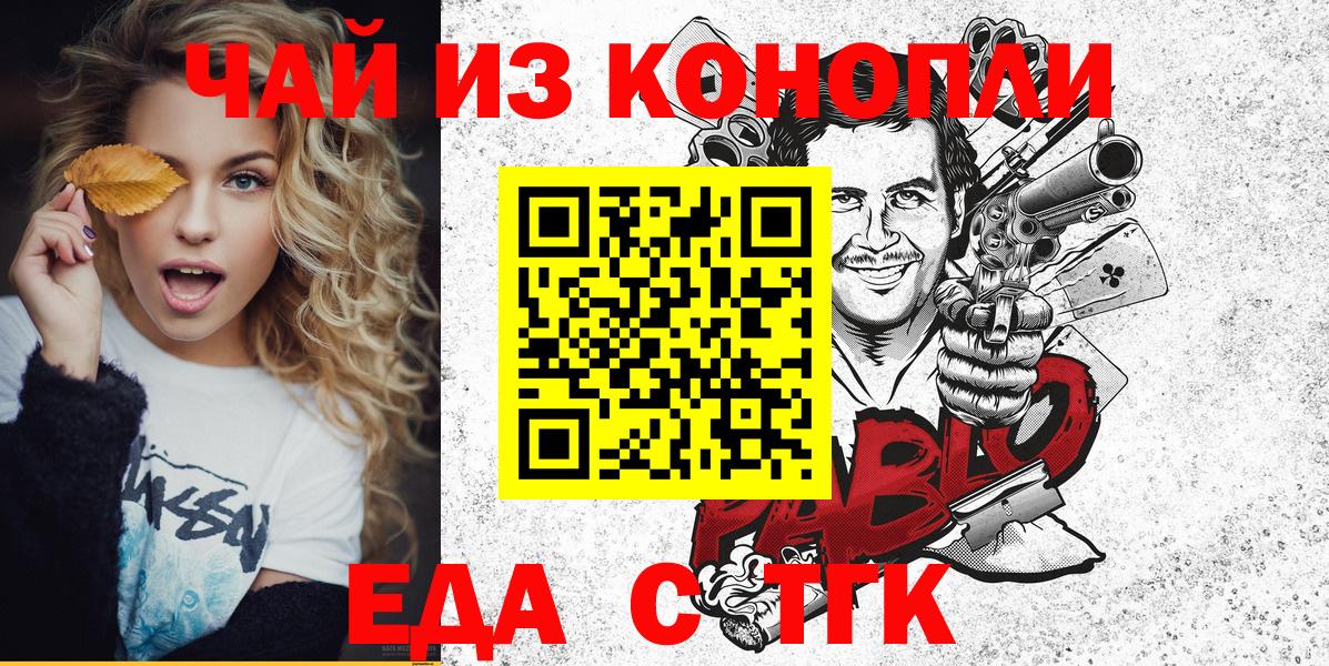 Азов  Cannafood конопля  Вход с VPN 