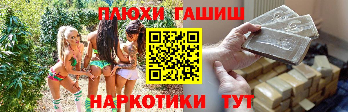 ГАШ гашик Азов