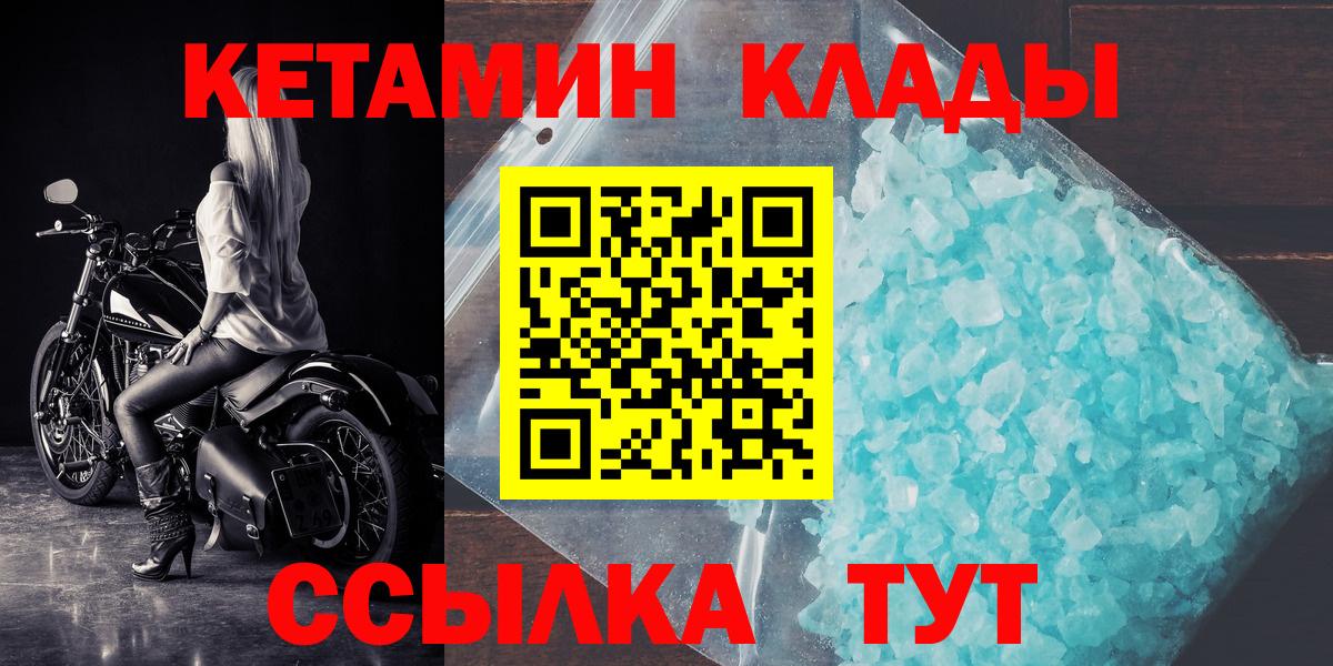 Азов  Кетамин VHQ  КЕТАМИН VHQ  Вход с VPN 