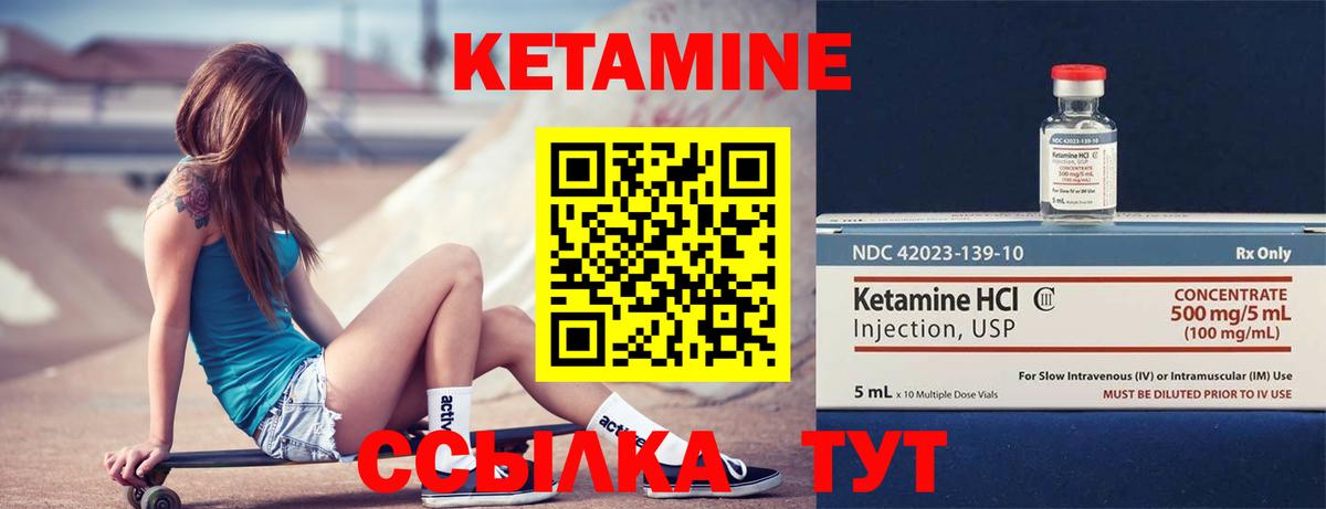 Кетамин ketamine Азов