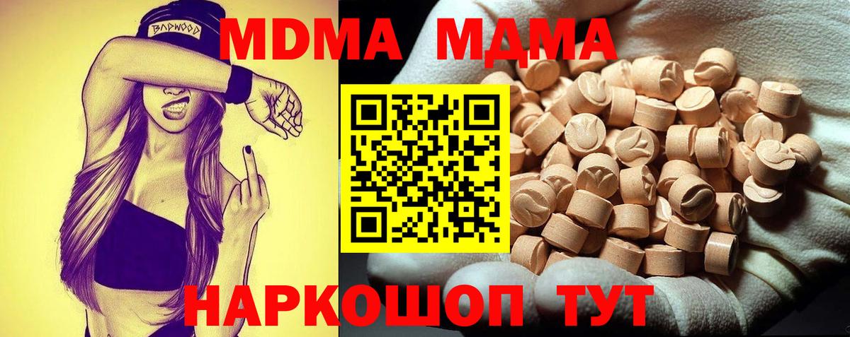 МДМА VHQ Азов