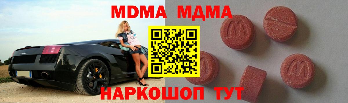 MDMA crystal  МДМА VHQ  Вход с VPN  Азов 