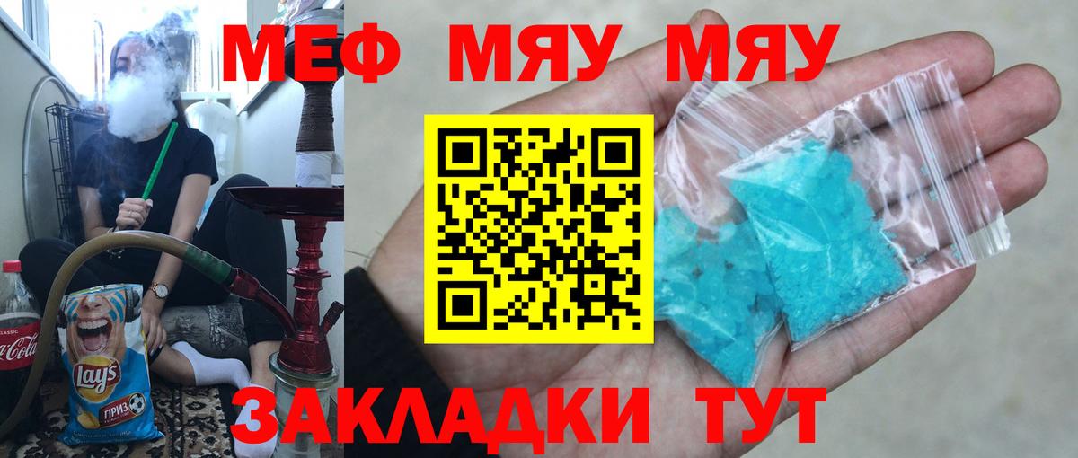 Меф  Мефедрон mephedrone  Вход с VPN  Азов 