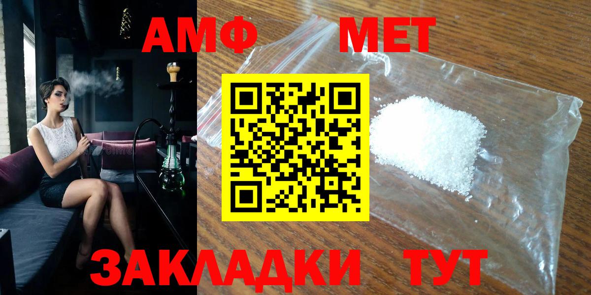 МЕТАМФЕТАМИН пудра Азов