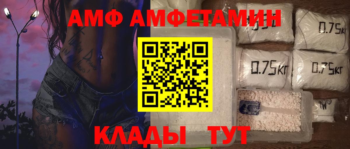 Метамфетамин витя  Вход с VPN  Азов 