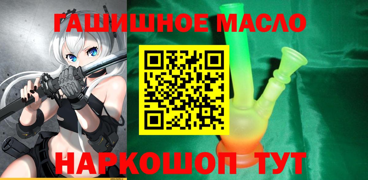 Дистиллят ТГК вейп с тгк  купить   Азов  mega ССЫЛКА  Вход с VPN 